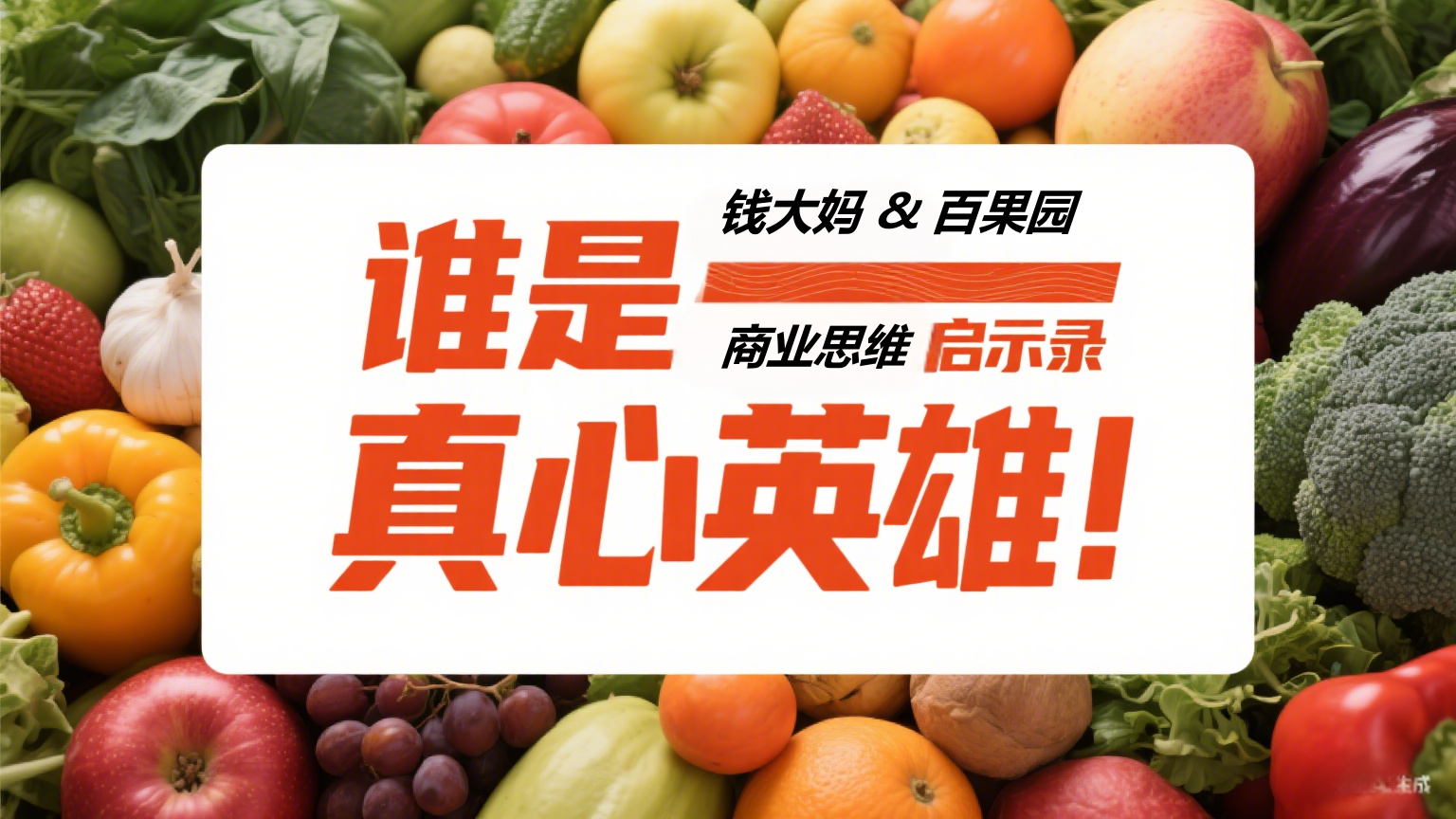 mbahope/images/2025/08/18/1755489612528.png